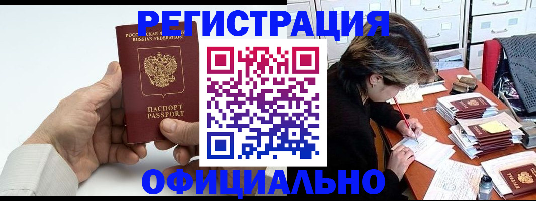 прописка для кредита в Петухово