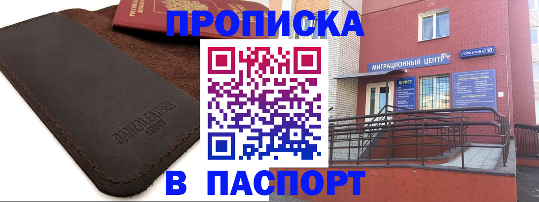 прописка ребенка в Петухово