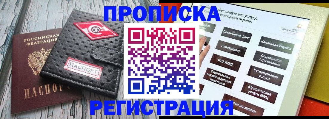 временная регистрация для всех в Петухово